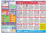 大曲・仙北版3月20日号