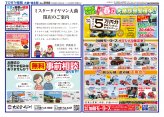大曲・仙北版4月24日号