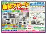 大曲・仙北版5月29日号