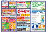 大曲・仙北版5月29日号