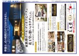 大曲・仙北版6月5日号