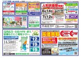 大曲・仙北版6月5日号