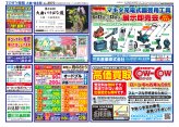 大曲・仙北版6月12日号