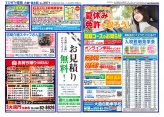 大曲・仙北版6月19日号