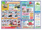 大曲・仙北版6月19日号