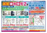 大曲・仙北版6月26日号