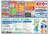 大曲・仙北版6月26日号