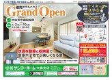 大曲・仙北版7月3日号