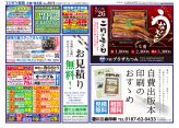 大曲・仙北版7月17日号