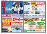 大曲・仙北版7月17日号