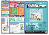 大曲・仙北版7月31日号