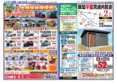 大曲・仙北版7月31日号