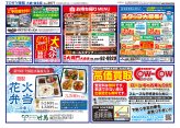 大曲・仙北版8月7日号