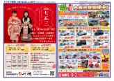 大曲・仙北版9月4日号