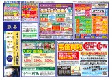 大曲・仙北版9月4日号