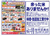 大曲・仙北版9月18日号
