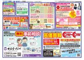 大曲・仙北版9月18日号