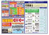 大曲・仙北版10月16日号
