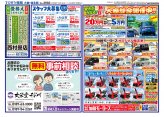 大曲・仙北版10月16日号
