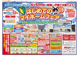 ＴＯＷＮ情報＋9月15日号