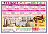 ＴＯＷＮ情報＋9月15日号