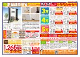 ＴＯＷＮ情報＋9月15日号