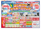 ＴＯＷＮ情報＋10月6日号