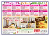 ＴＯＷＮ情報＋10月6日号