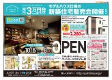 ＴＯＷＮ情報＋10月6日号