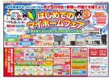 ＴＯＷＮ情報＋11月3日号