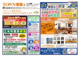 ＴＯＷＮ情報＋6月8日号