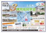 ＴＯＷＮ情報＋6月8日号