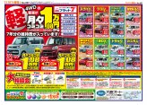 ＴＯＷＮ情報＋6月8日号