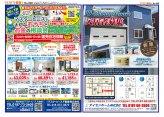 ＴＯＷＮ情報＋8月3日号