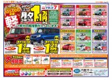 ＴＯＷＮ情報＋11月9日号