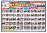 横手・平鹿版7月11日号
