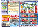 横手・平鹿版7月11日号