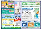 横手・平鹿版7月18日号