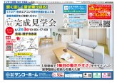 横手・平鹿版8月1日号