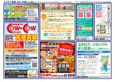 横手・平鹿版8月1日号