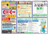 横手・平鹿版8月22日号
