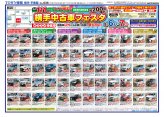 横手・平鹿版9月5日号