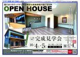 横手・平鹿版10月3日号
