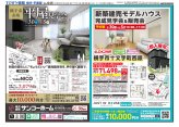 横手・平鹿版5月29日号