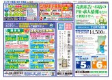 横手・平鹿版5月29日号