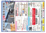 横手・平鹿版6月19日号