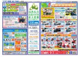 横手・平鹿版6月19日号