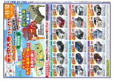 横手・平鹿版7月10日号