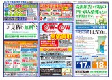 横手・平鹿版7月10日号