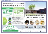 横手・平鹿版10月16日号